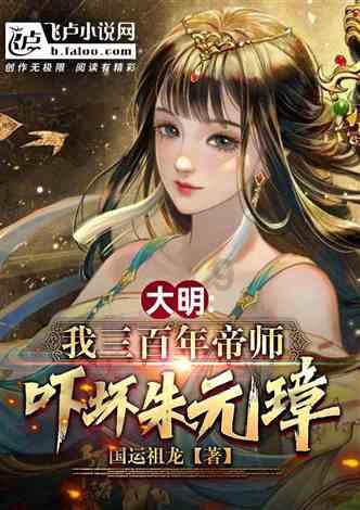 鬼吹灯之牧野诡事H5